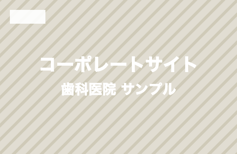やさしい歯科医院